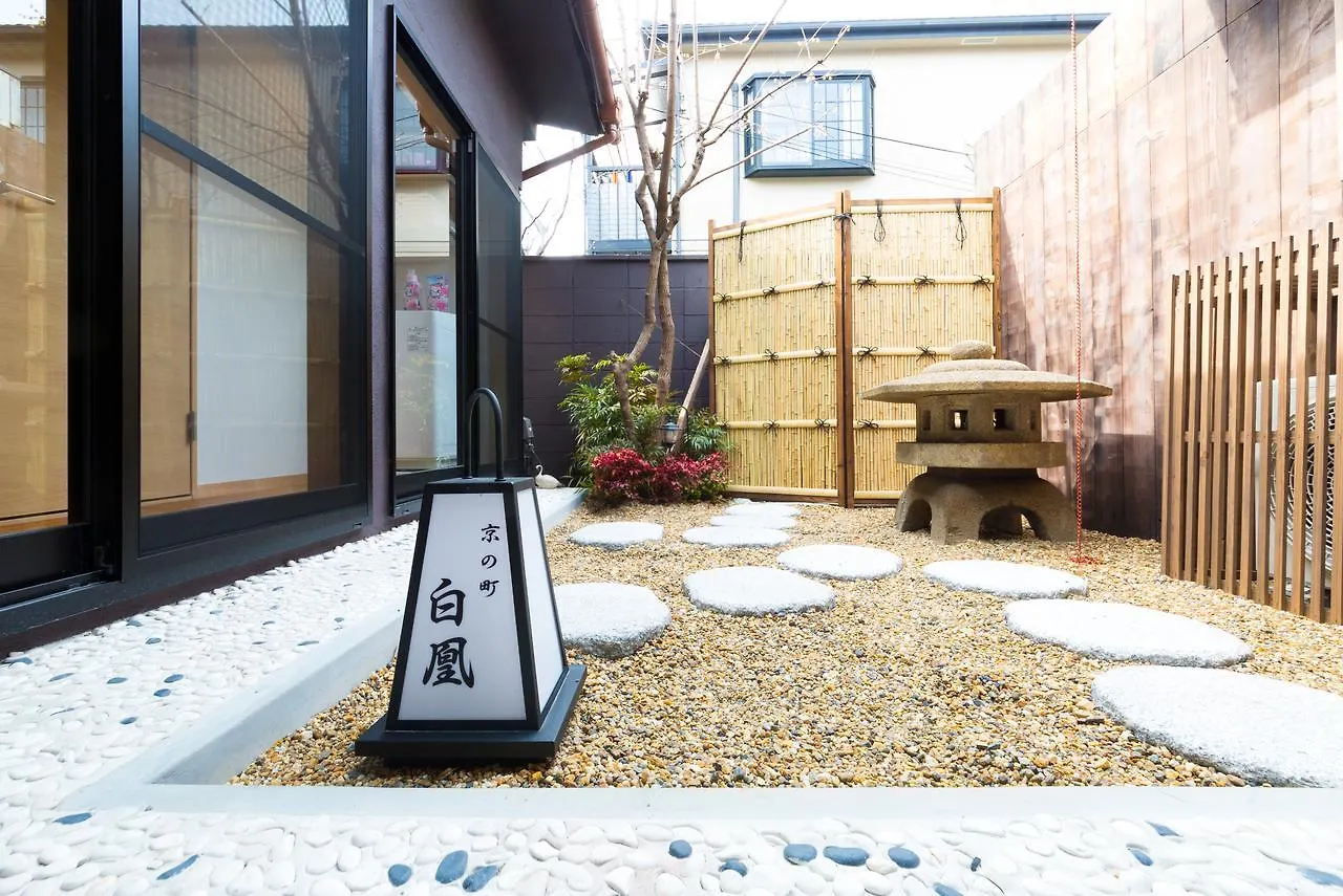 度假居 库努马奇哈库霍度假屋 京都